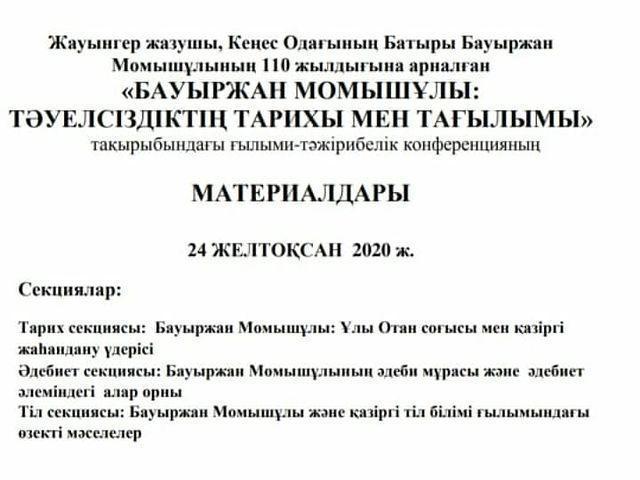 10"Б" сынып окушысы С.Жайлғанова