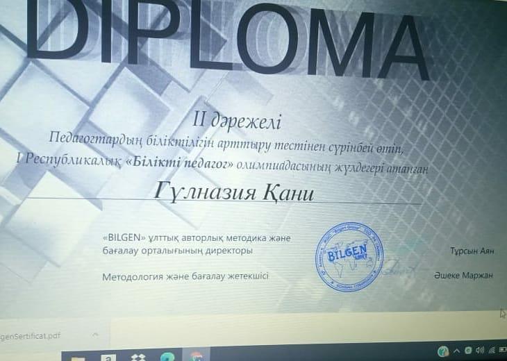 Құттықтаймыз💐💐💐