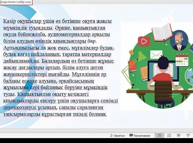 2021жылдың 10 сәуірі күні "EVRIKA group" шығармашылық тобының ұйымдастыруымен " САРАЛАП ОҚЫТУ-ОҚУШЫЛАРДЫҢ ІШКІ УӘЖІН ОЯТУ ТӘСІЛІ" тақырыбында вебинар өткізді.