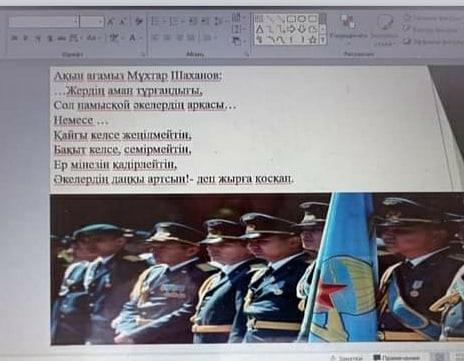 7 мамыр Отан қорғаушылар күні