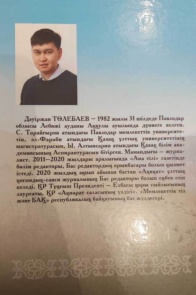 «Мемлекеттік тіл –тәуелсіздік тұғыры»