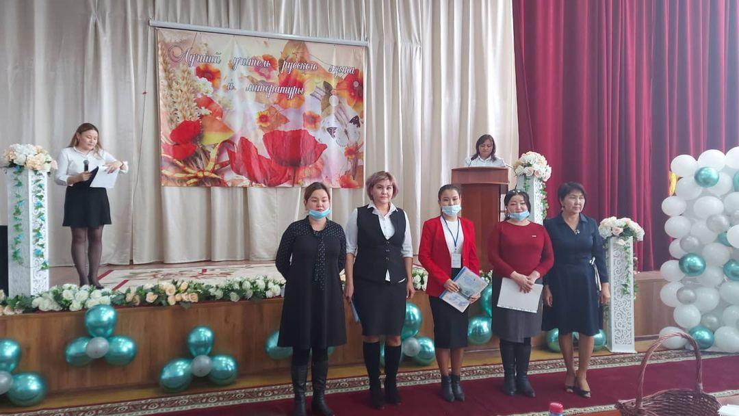 "ЖЫЛДЫҢ ҮЗДІК ОРЫС ТІЛІ ПӘНІНІҢ МҰҒАЛІМІ" байқауының аймақтық кезеңі ұйымдастырылып өтті. Байқау жеңімпазы аудандық кезеңге жолдама алды. Шығармашыл ұстаздардың еңбек жолына табыстар тілейміз.