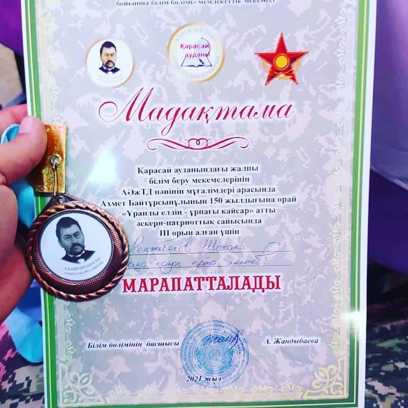 "Ұланды елдің—ұрпағы қайсар" атты әскери-патриоттық сайысына мектептен Кенжебеков Шоқан қатысып ІІІ орынмен марапатталды