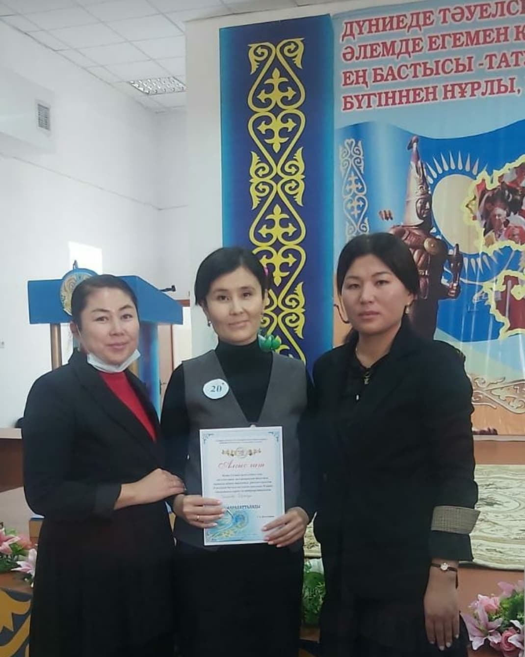 3.11.2021ж аудандық "Тәуелсіздік бастауы-желтоқсан оқиғасына 35жыл" көркем сөз шеберлер байқауына қазақ тілі мен әдебиеті пәнінің мұғалімі Ихласова Беріккул Галымдоллаевна қатысып " Алғыс хатпен" марапатталды. Құттықтаймыз🌹🌹🌹
