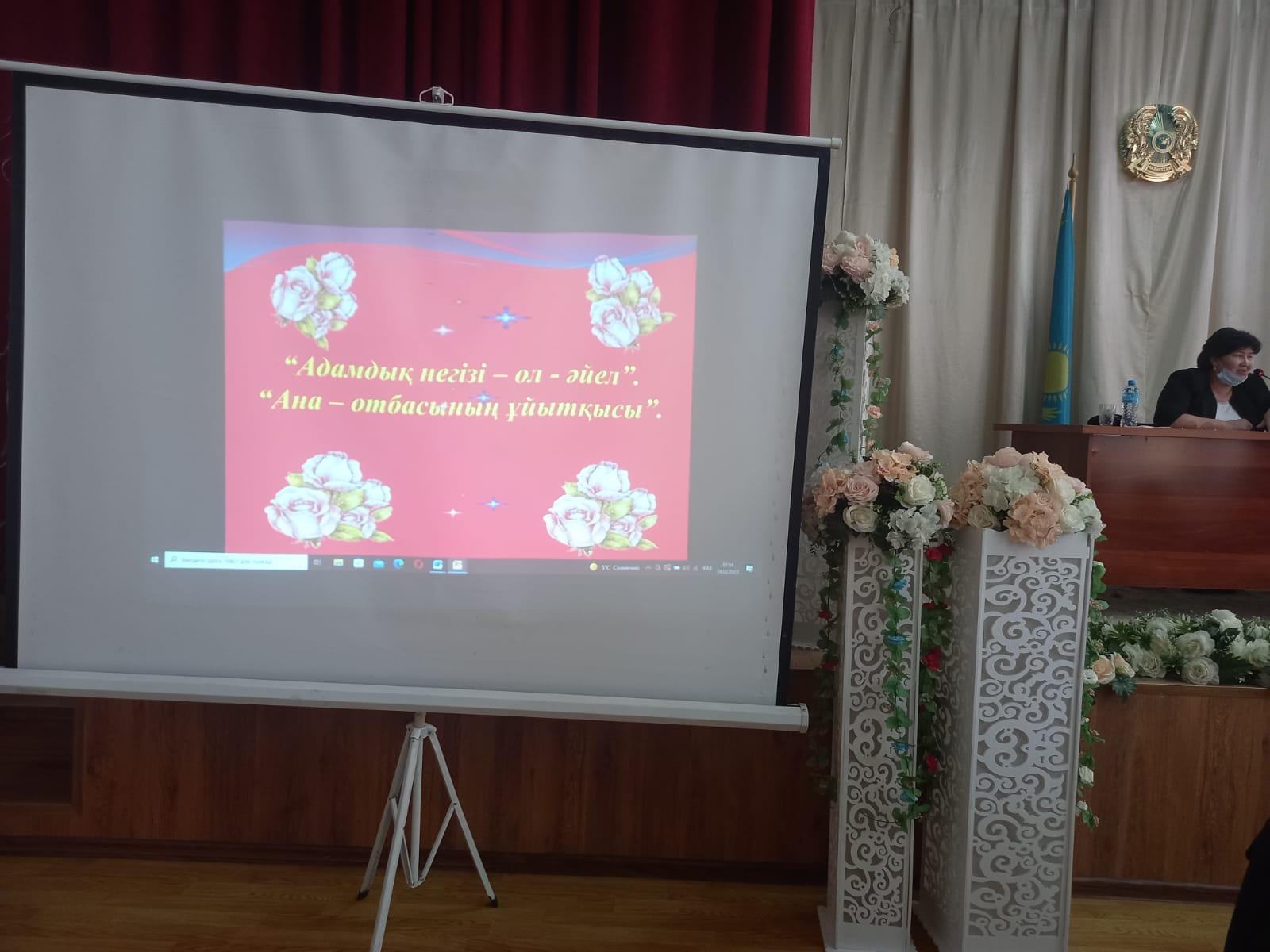 7-8 сыныптың арасындағы ата-аналар жиналасы